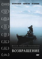 Изображение товара Возвращение