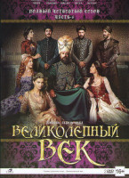 Изображение товара Великолепный век 4 Сезон 6 Часть (83-92 серии) (2 DVD)