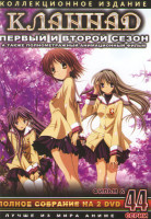 Изображение товара Кланнад 1,2 Сезоны (44 серии) / Фильм (2 DVD)