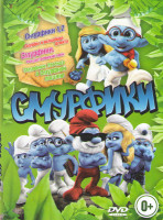 Изображение товара Смурфики 1,2 / Смурфы и волшебная флейта / Смурфики Рождественский гимн / Смурфики легенда о Смурфной лощине)