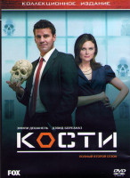 Изображение товара Кости 2 Сезон (21 серии) (3DVD)