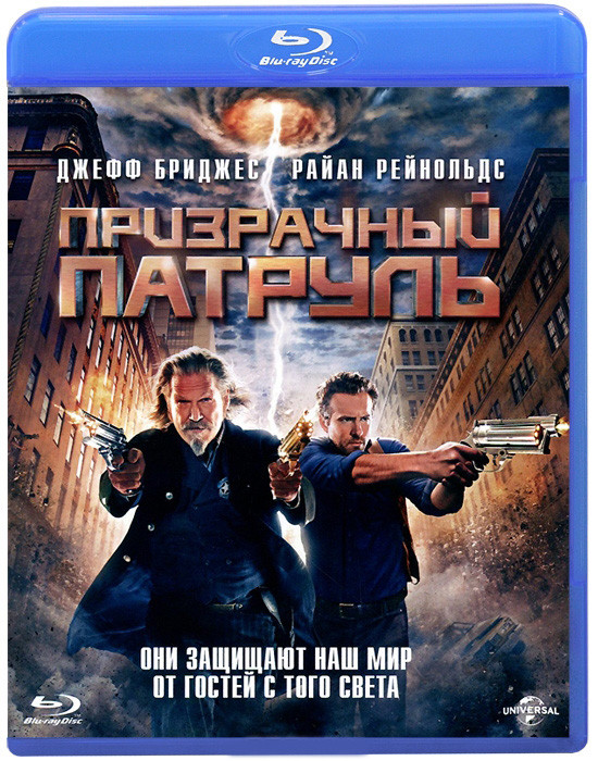 Призрачный патруль (Blu-ray) на Blu-ray