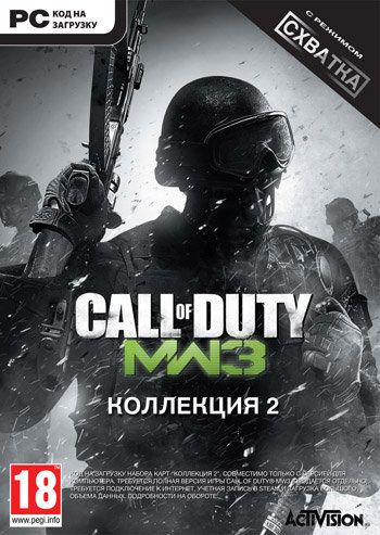 Call of Duty Modern Warfare 3 Коллекция 2 (Код на загрузку)