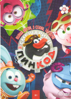 Изображение товара Смешарики Пин код 1,2,3 Сезона (104 серии)