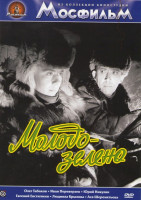 Изображение товара Молодо-зелено