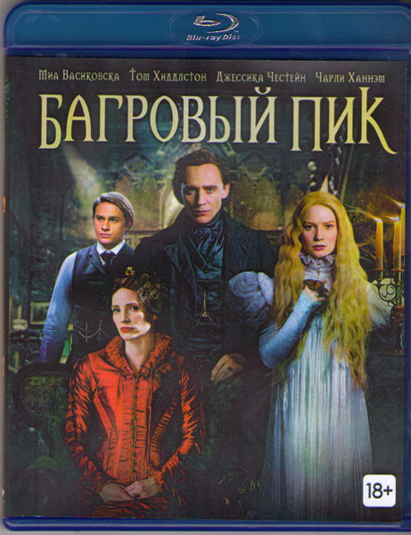 Багровый пик (Blu-ray)* на Blu-ray