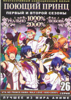 Изображение товара Поющий принц 1,2 Сезоны (26 серий)