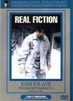 Изображение товара Реальный вымысел