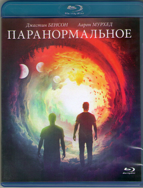 Паранормальное (Blu-ray) на Blu-ray