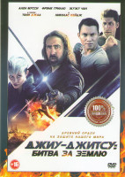 Изображение товара Джиу Джитсу Битва за землю