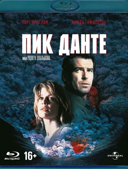 Пик Данте (Blu-ray)* на Blu-ray