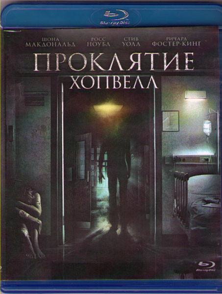 Проклятие Хопвелл (Нэйлз) (Blu-ray)* на Blu-ray