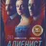 Алиенист 1,2 Сезон (18 серий) на DVD