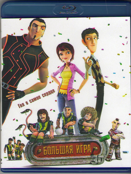 Волшебный футбол (Большая игра / Настольный футбол) (Blu-ray) на Blu-ray