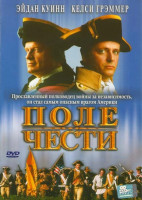 Изображение товара Поле чести