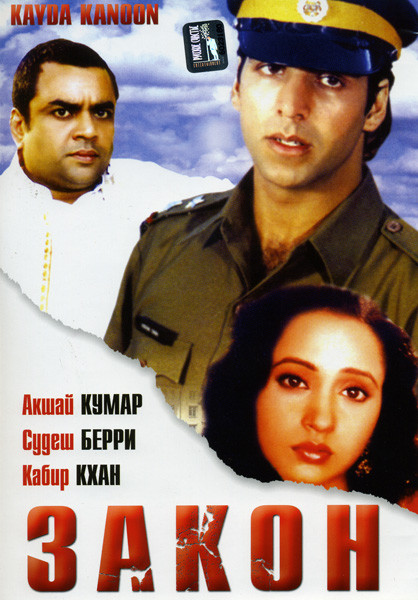 Закон на DVD Закон на DVD