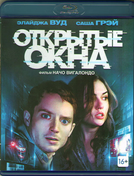 Открытые окна (Blu-ray) на Blu-ray