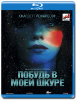 Изображение товара Побудь в моей шкуре (Blu-ray)