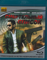 Изображение товара Смертельный список (Blu-ray)