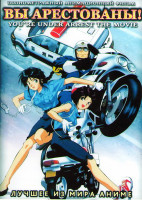 Изображение товара Вы арестованы