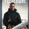 Уцелевшие (8 серий) (2DVD)* на DVD
