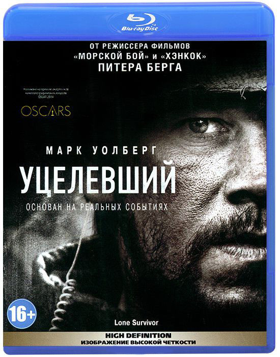 Уцелевший (Blu-ray)* на Blu-ray