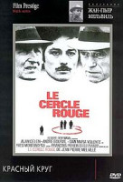 Изображение товара Красный круг