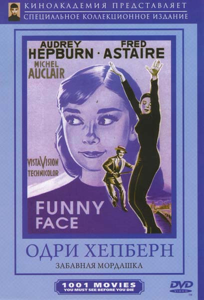 Забавная мордашка на DVD Забавная мордашка на DVD