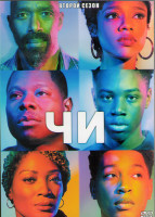 Изображение товара Чи 2 Сезон (10 серий) (2DVD)