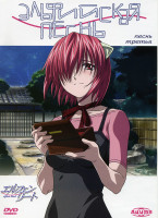 Изображение товара Эльфийская песнь 3 Песнь