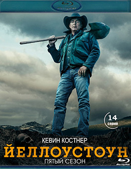Йеллоустоун 5 Сезон (14 серий) (3 Blu-ray)* на Blu-ray