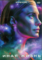 Изображение товара Иная жизнь 2 Сезон (10 серий) (2DVD)