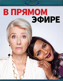 В прямом эфире (Blu-ray)* на Blu-ray В прямом эфире (Blu-ray)* на Blu-ray