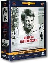 Фильмы Андрея Тарковского (Иваново детство / Андрей Рублев / Сталкер / Солярис / Зеркало) (5 DVD) (Ремастированный) на DVD Фильмы Андрея Тарковского (Иваново детство / Андрей Рублев / Сталкер / Солярис / Зеркало) (5 DVD) (Ремастированный) на DVD