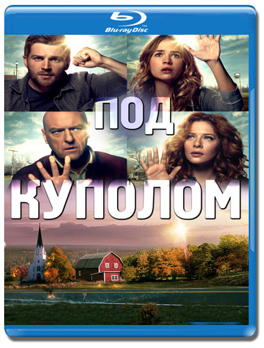 Под куполом (13 серий) (4 Blu-ray) на Blu-ray