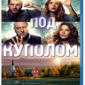 Под куполом (13 серий) (4 Blu-ray) на Blu-ray