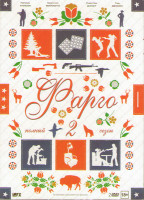 Изображение товара Фарго 2 Сезон (10 серий) (2 DVD)