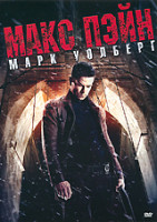 Изображение товара Макс Пэйн / Однажды в Вегасе (2 DVD)