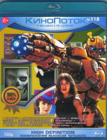 Изображение товара Кинопоток 118 (Бамблби / Мэри Поппинс Возвращается / Власть / Стекло / Затерянные во льдах / Любовницы / Клаустрофобы / Братья систерс / Омен Перерожд