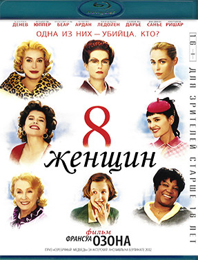 8 женщин (Blu-ray)* на Blu-ray