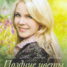 Поздние цветы (4 серии) на DVD