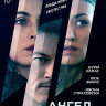 Ангел мой (Blu-ray)* на Blu-ray