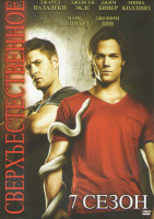 Изображение товара Сверхъестественное 7 сезон (10 серий)