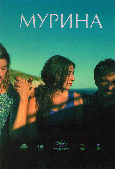 Мурина на DVD