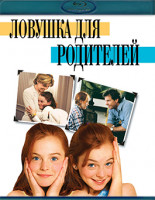 Изображение товара Ловушка для родителей (Blu-ray)*