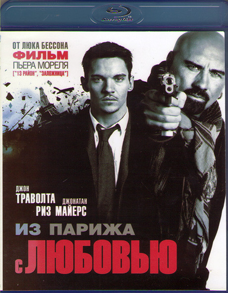 Из Парижа с любовью (Blu-ray)* на Blu-ray