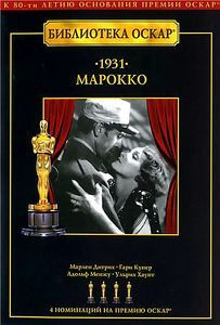Марокко на DVD Марокко на DVD