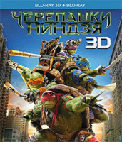 Изображение товара Черепашки ниндзя 3D+2D (2 Blu-ray)