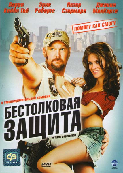 Бестолковая защита на DVD