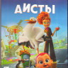 Аисты (Blu-ray)* на Blu-ray